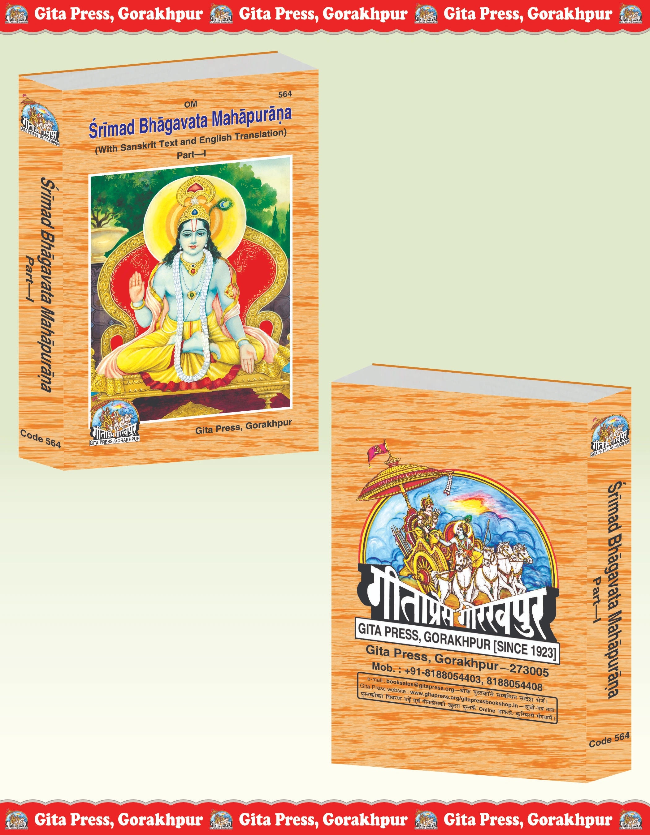 Srimad Bhagavat Mahapurana Part-1 of 2 by Shri Maharishi Vedavyasa (English)
