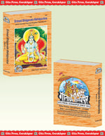 Thumbnail for Srimad Bhagavat Mahapurana Part-1 of 2 by Shri Maharishi Vedavyasa (English)