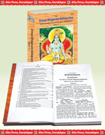 Thumbnail for Srimad Bhagavat Mahapurana Part-1 of 2 by Shri Maharishi Vedavyasa (English)