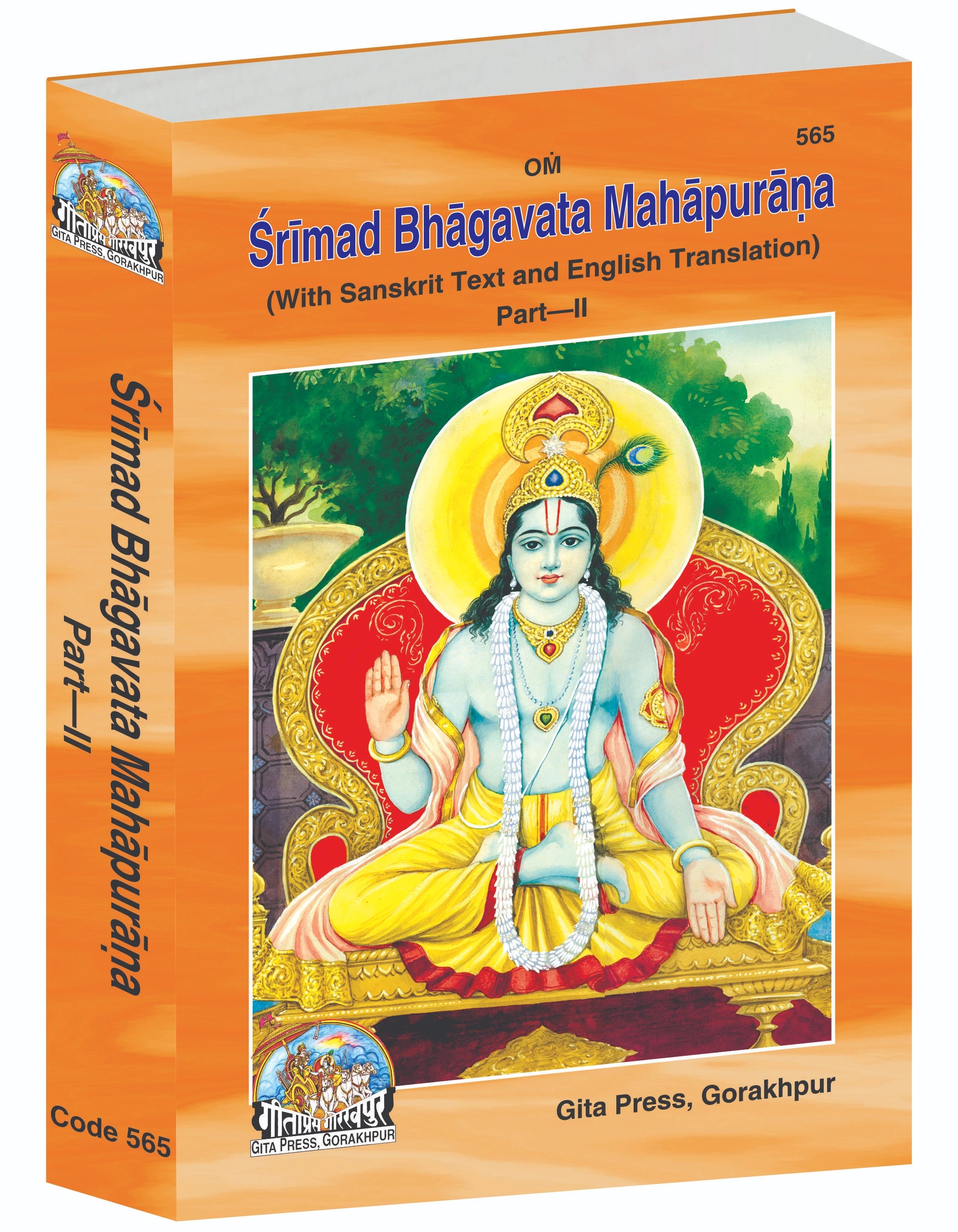 Srimad Bhagavat Mahapurana Part-2 of 2 by Shri Maharishi Vedavyasa (English)