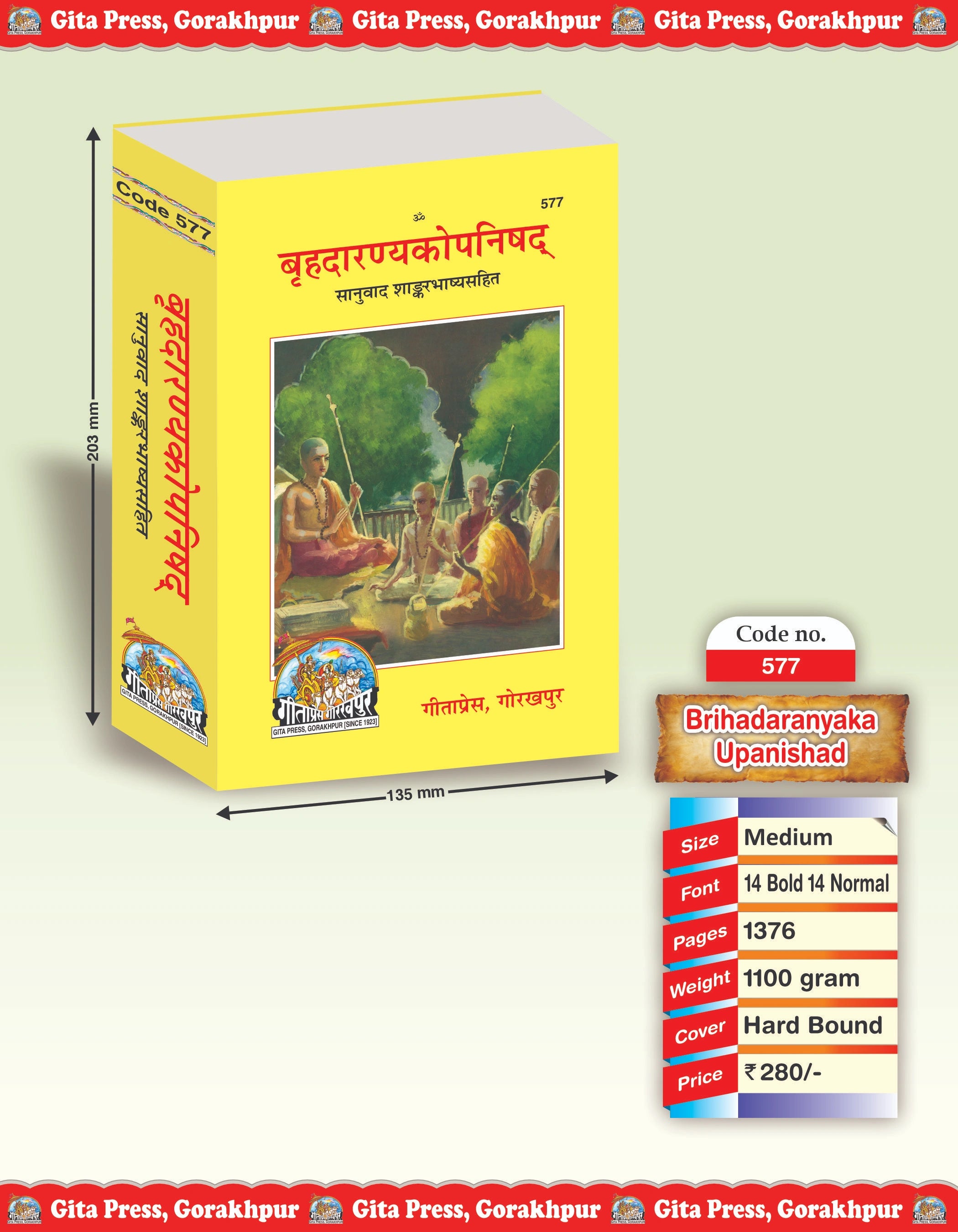 Brihadaranyaka Upanishad – Sanskrit Text with Hindi Translation & Adi Shankaracharya Bhashya Commentary by - Dista