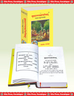 Thumbnail for Brihadaranyaka Upanishad – Sanskrit Text with Hindi Translation & Adi Shankaracharya Bhashya Commentary by - Dista
