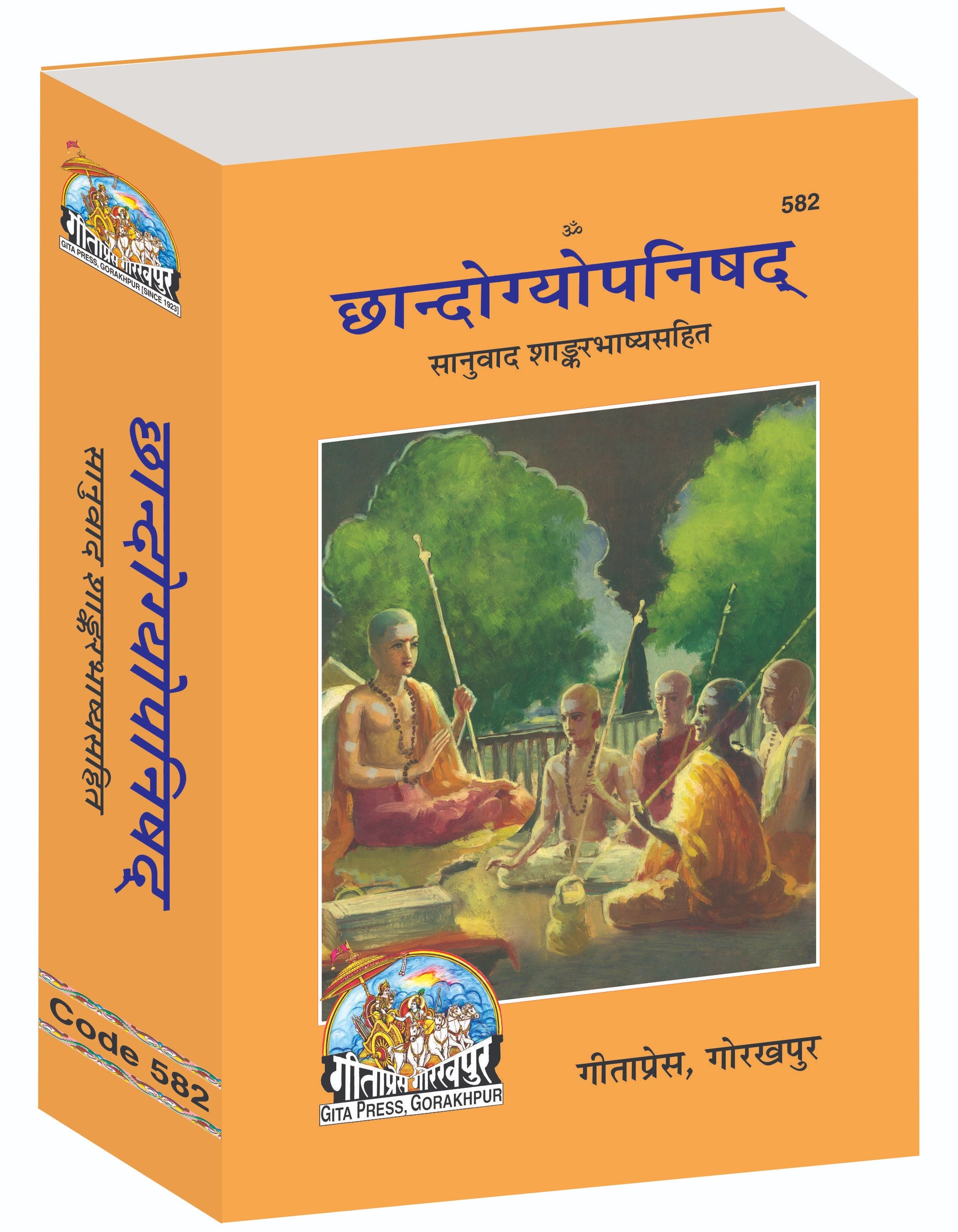 Chandogya Upanishad – Sanskrit Text with Hindi Translation & Adi Shankaracharya Bhashya Commentary by