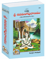 Thumbnail for Sankshipta Shiva Puran by
