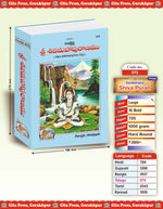 Thumbnail for Sankshipta Shiva Puran by