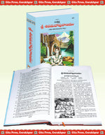 Thumbnail for Sankshipta Shiva Puran by
