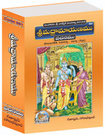 Thumbnail for Srimad Valmiki Ramayana by - Dista