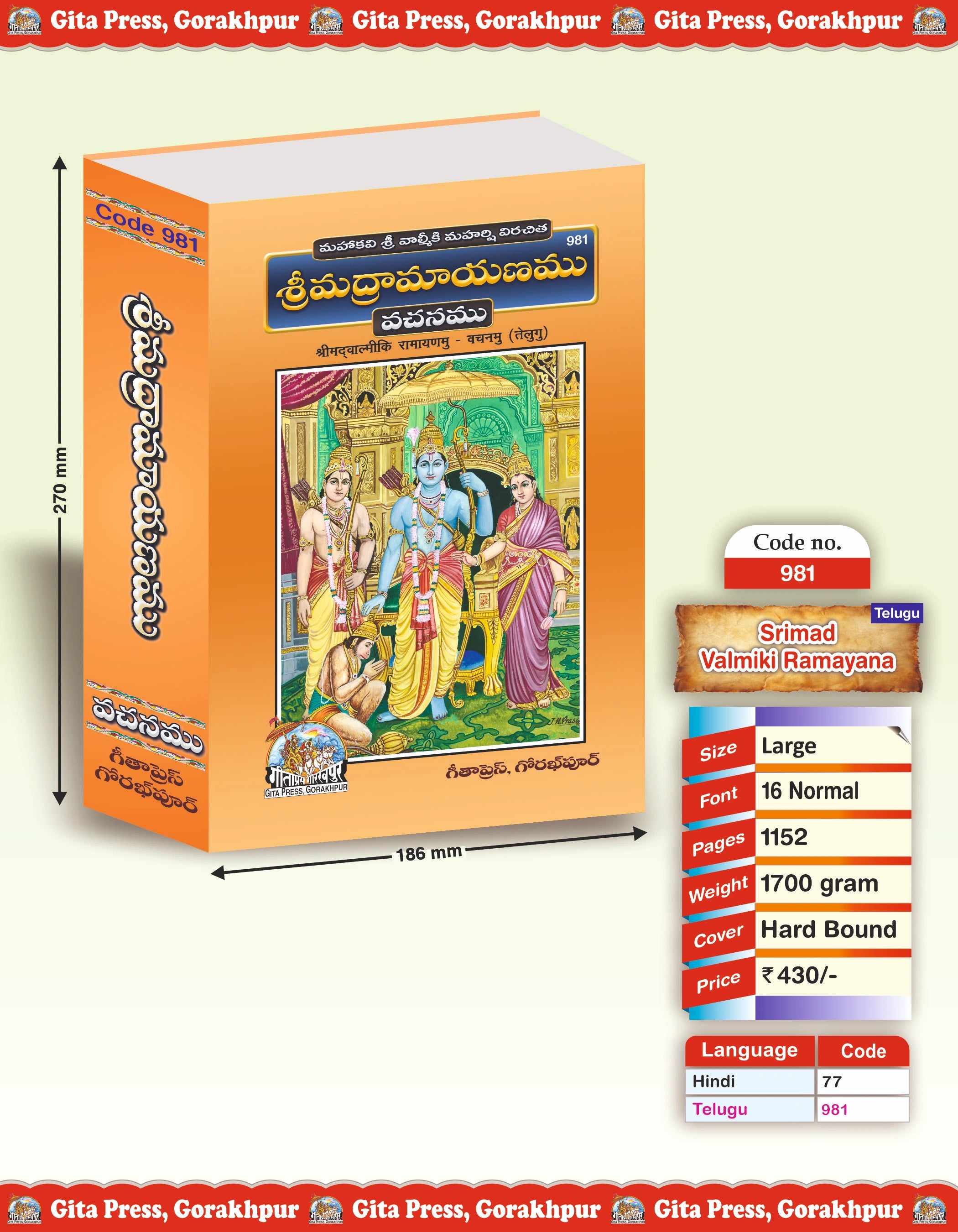Srimad Valmiki Ramayana by - Dista
