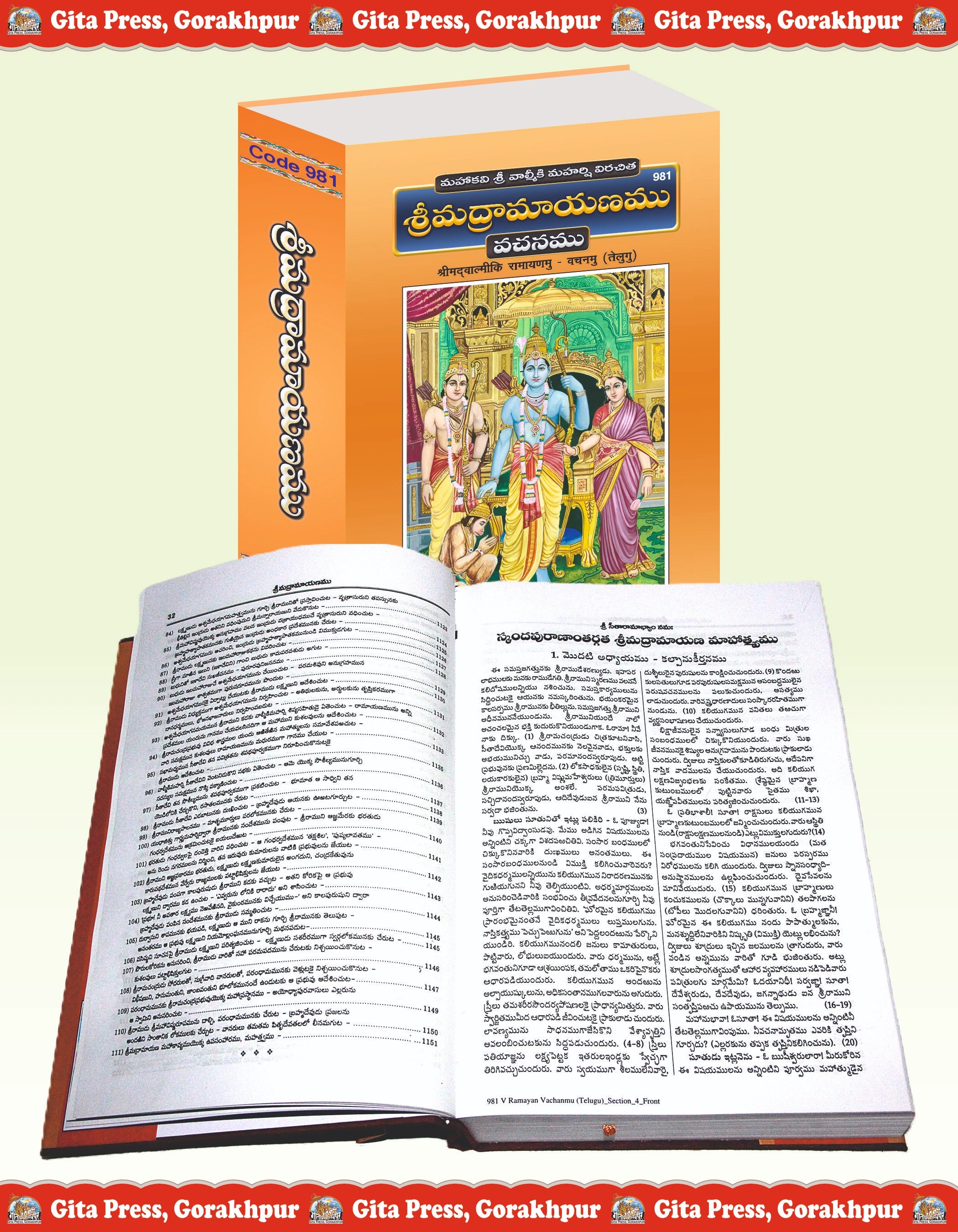 Srimad Valmiki Ramayana by - Dista