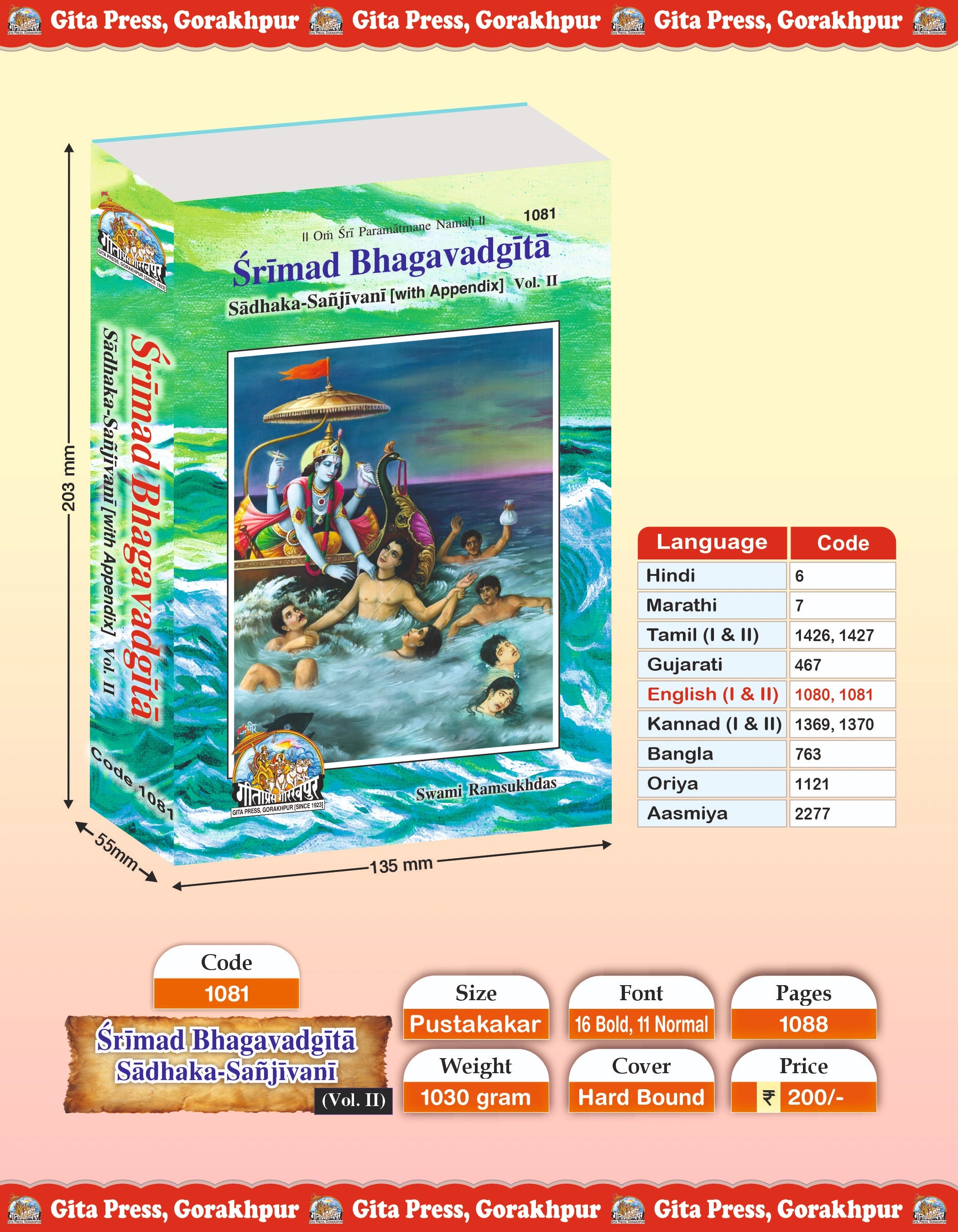 Gita Sadhak Sanjivani by Shri Swami Shriramsukhdas ji (English) Vol-2