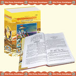 Thumbnail for Gita Sadhak Sanjivani by Shri Swami Shriramsukhdas ji (Oriya)