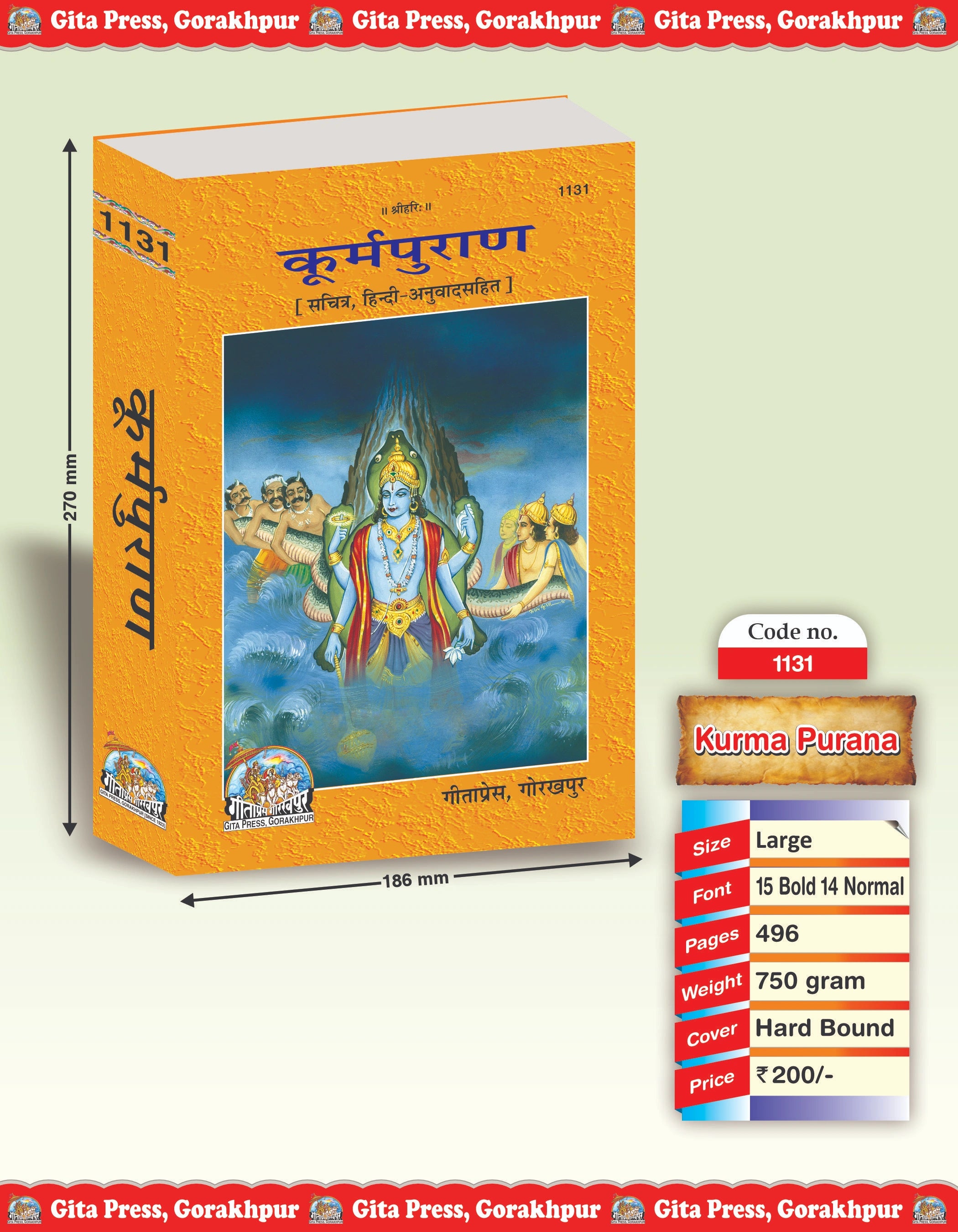 Kurma Purana – Illustrated Edition with Hindi Translation by - Dista
