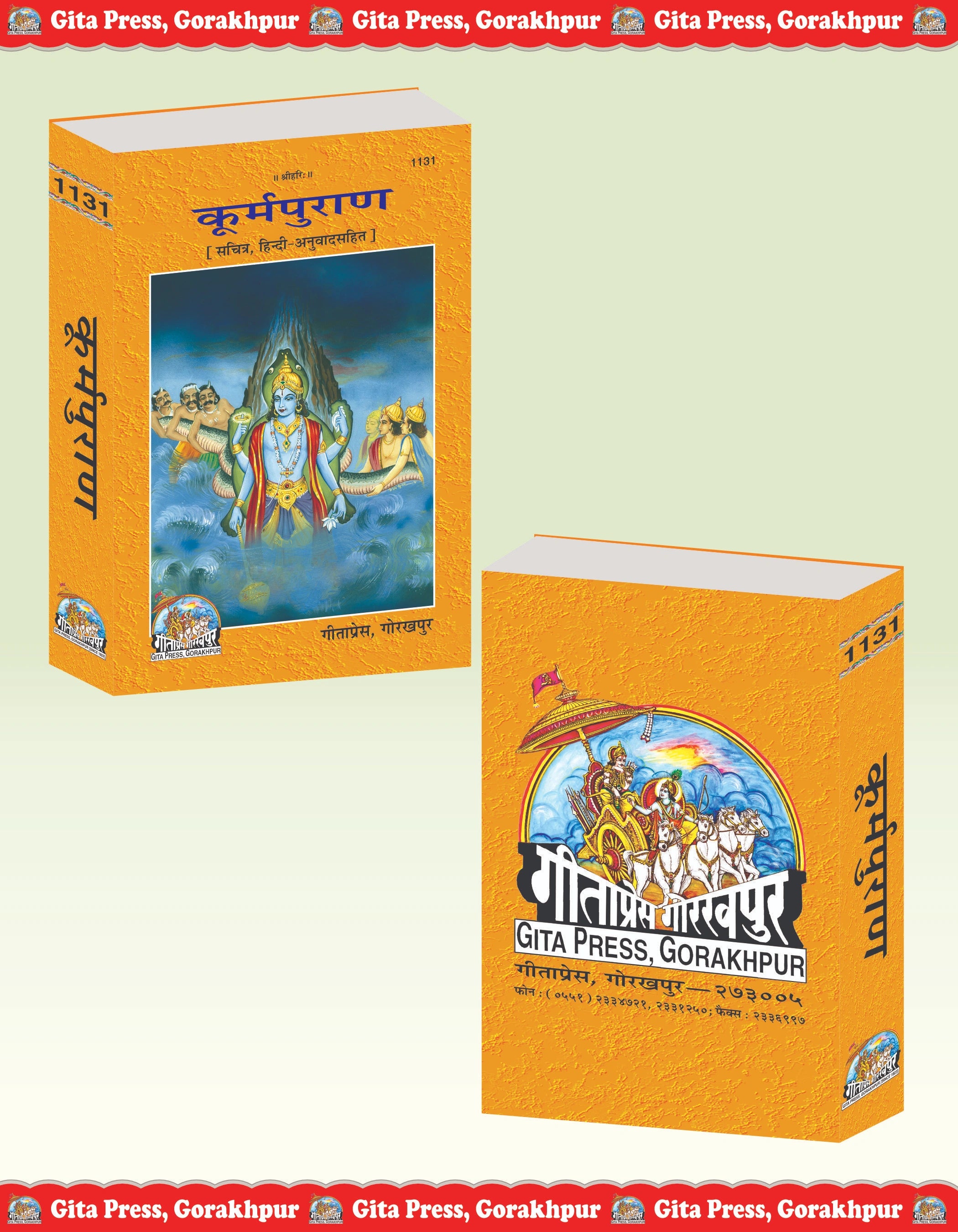 Kurma Purana – Illustrated Edition with Hindi Translation by - Dista