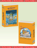 Thumbnail for Kurma Purana – Illustrated Edition with Hindi Translation by - Dista