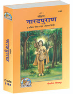 Thumbnail for Sankshipt Narada Purana – Illustrated by - Dista