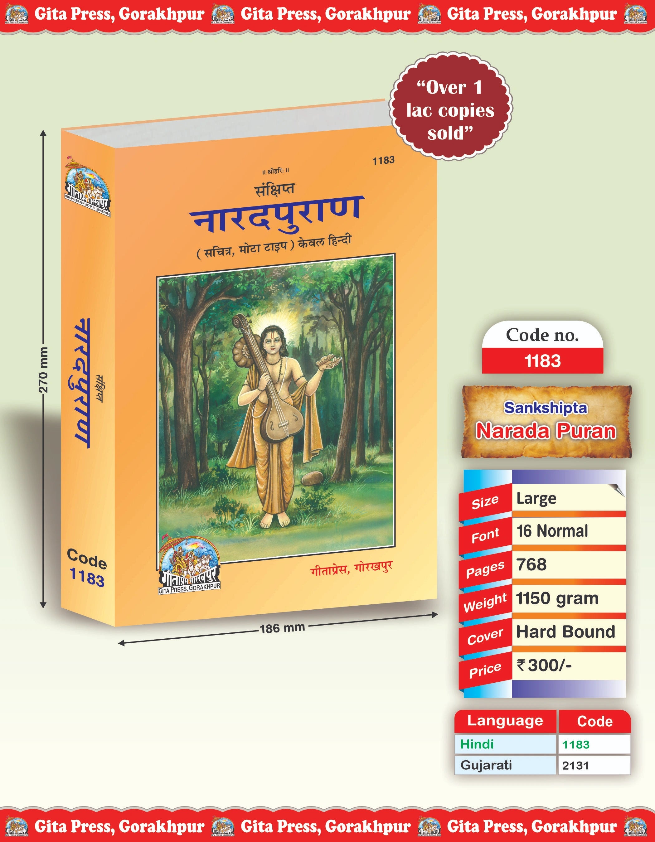 Sankshipt Narada Purana – Illustrated by - Dista