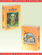 Thumbnail for Sankshipt Narada Purana – Illustrated by - Dista