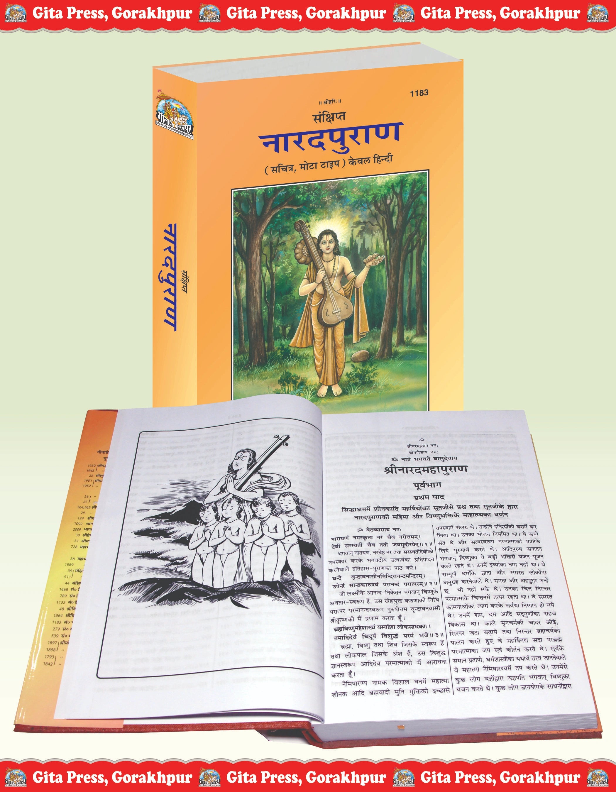 Sankshipt Narada Purana – Illustrated by - Dista
