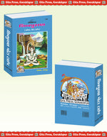 Thumbnail for Sankshipt Shiv Puran Gujarati – Illustrated Edition with Large Print