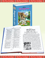 Thumbnail for Sankshipt Shiv Puran Gujarati – Illustrated Edition with Large Print