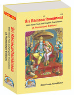Thumbnail for Shri Ramacharitamanas by Shri Tulsidas Goswami (English) - Dista