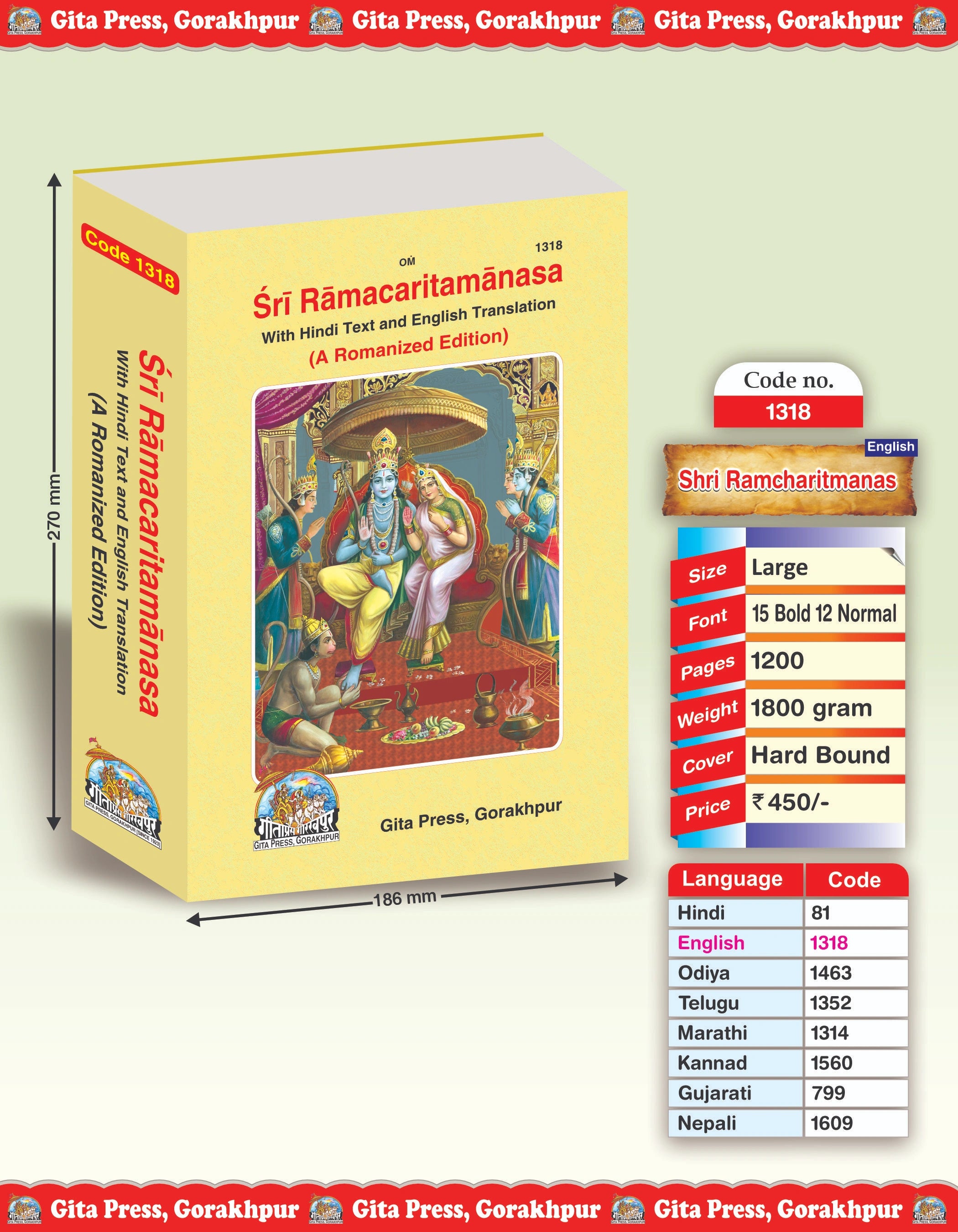 Shri Ramacharitamanas by Shri Tulsidas Goswami (English) - Dista