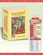 Thumbnail for Shri Ramacharitamanas by Shri Tulsidas Goswami (English) - Dista