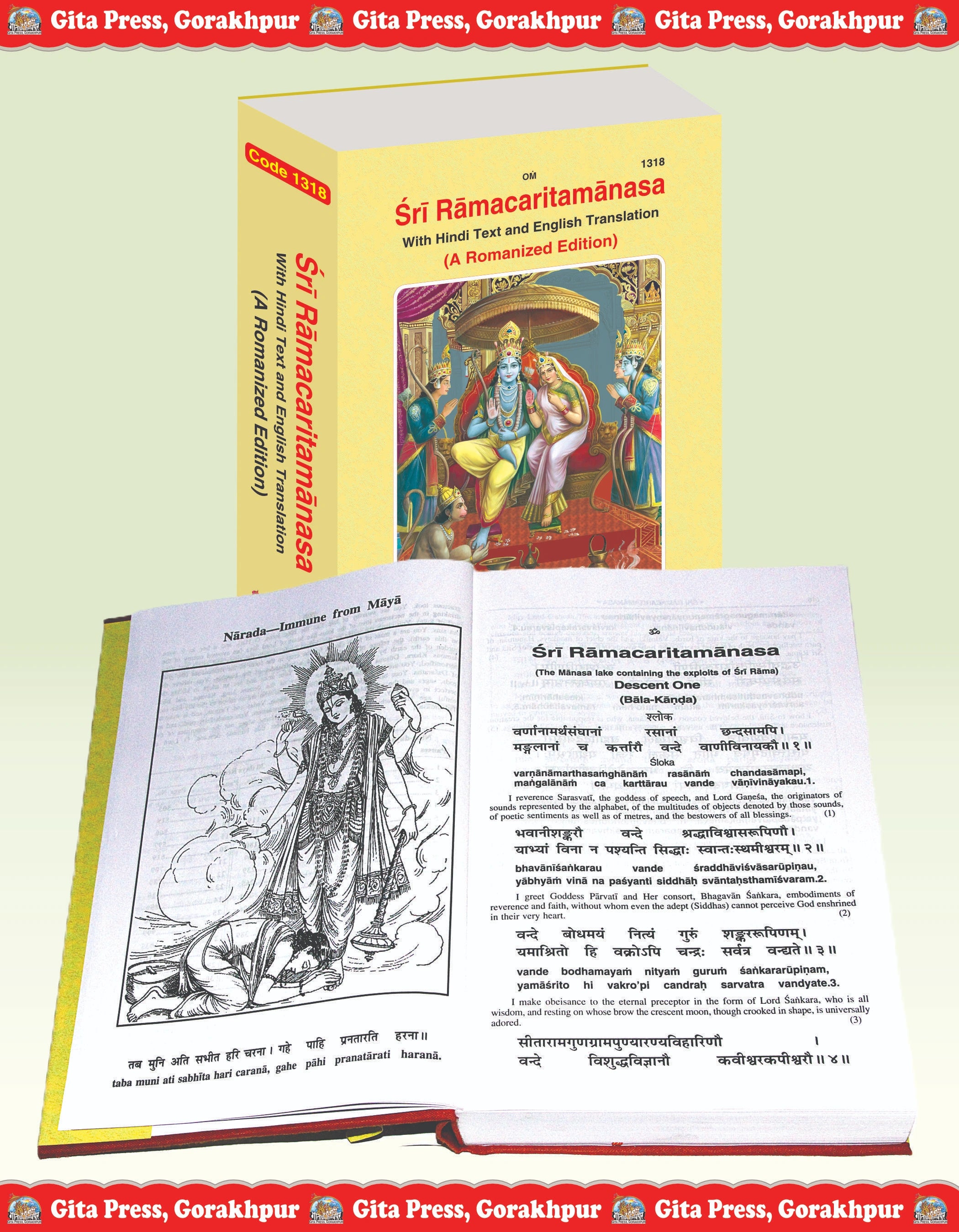 Shri Ramacharitamanas by Shri Tulsidas Goswami (English) - Dista