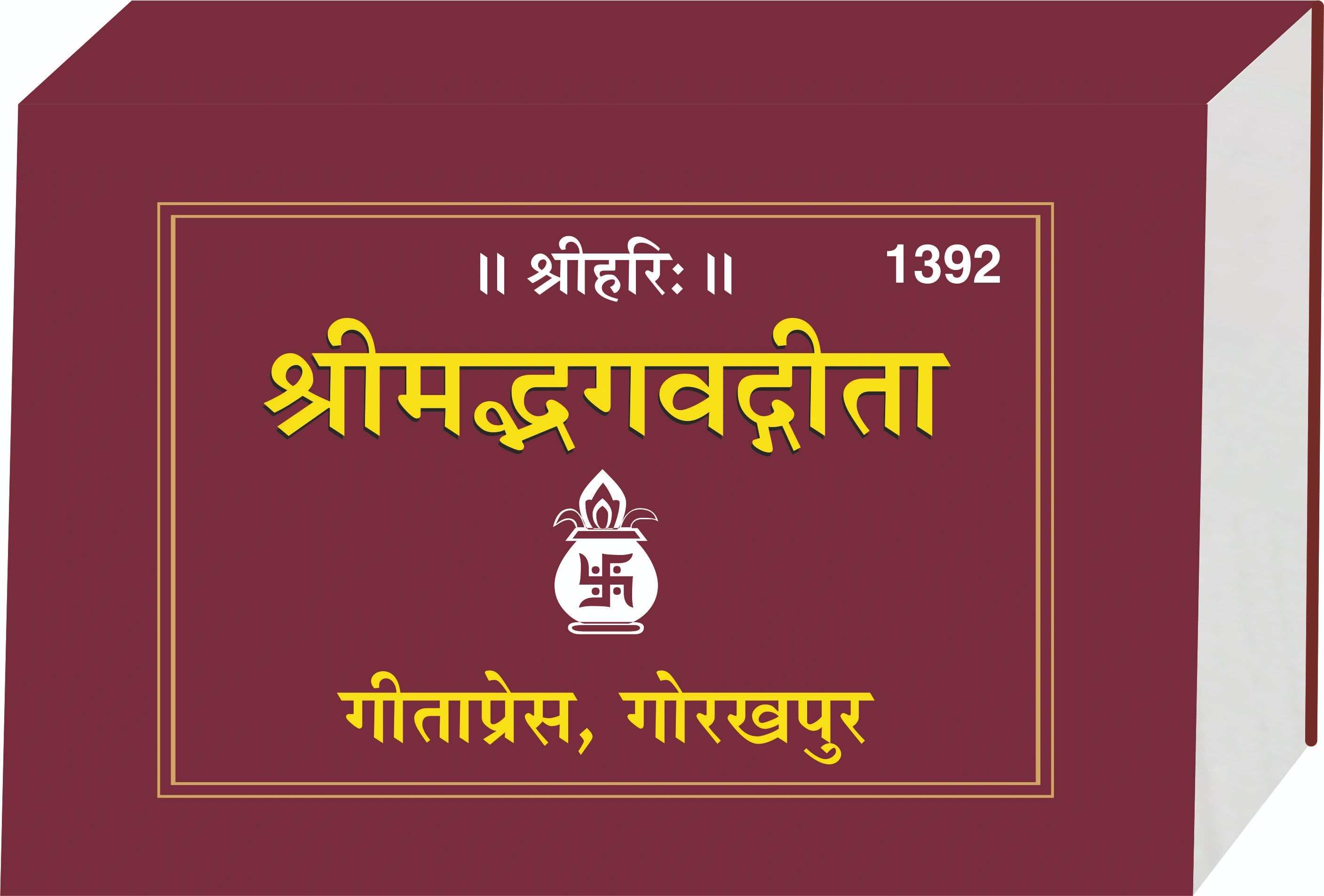 Gita Taveeji (Match Box Size) - Sanskrit - Dista