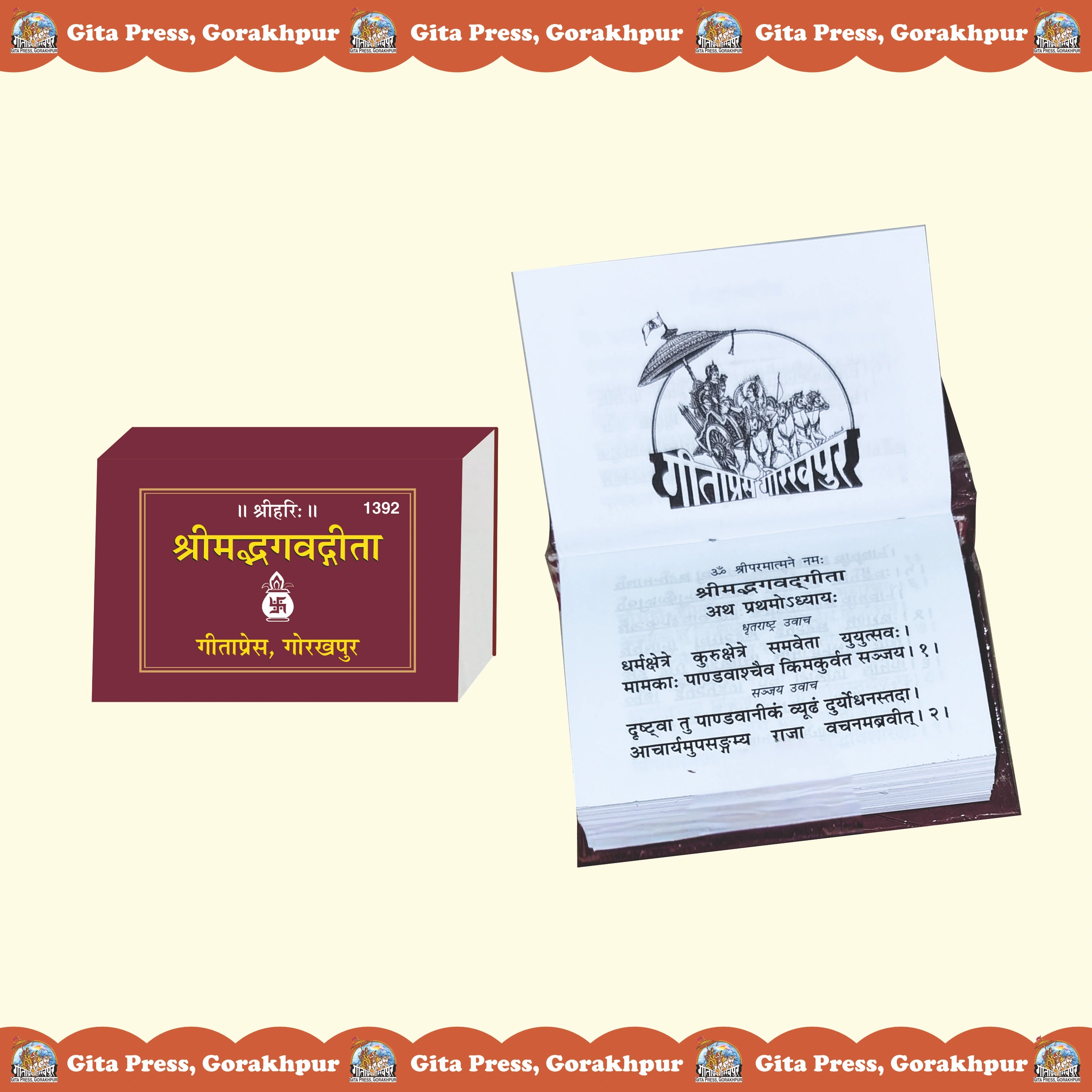 Gita Taveeji (Match Box Size) - Sanskrit - Dista