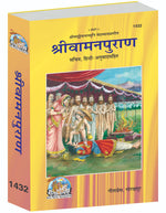 Thumbnail for Shri Vamana Purana – Illustrated Edition with Hindi Translation by - Dista