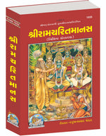 Thumbnail for Sri Ramcharitmanas Special Edition