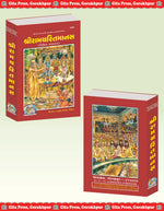 Thumbnail for Sri Ramcharitmanas Special Edition