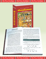 Thumbnail for Sri Ramcharitmanas Special Edition