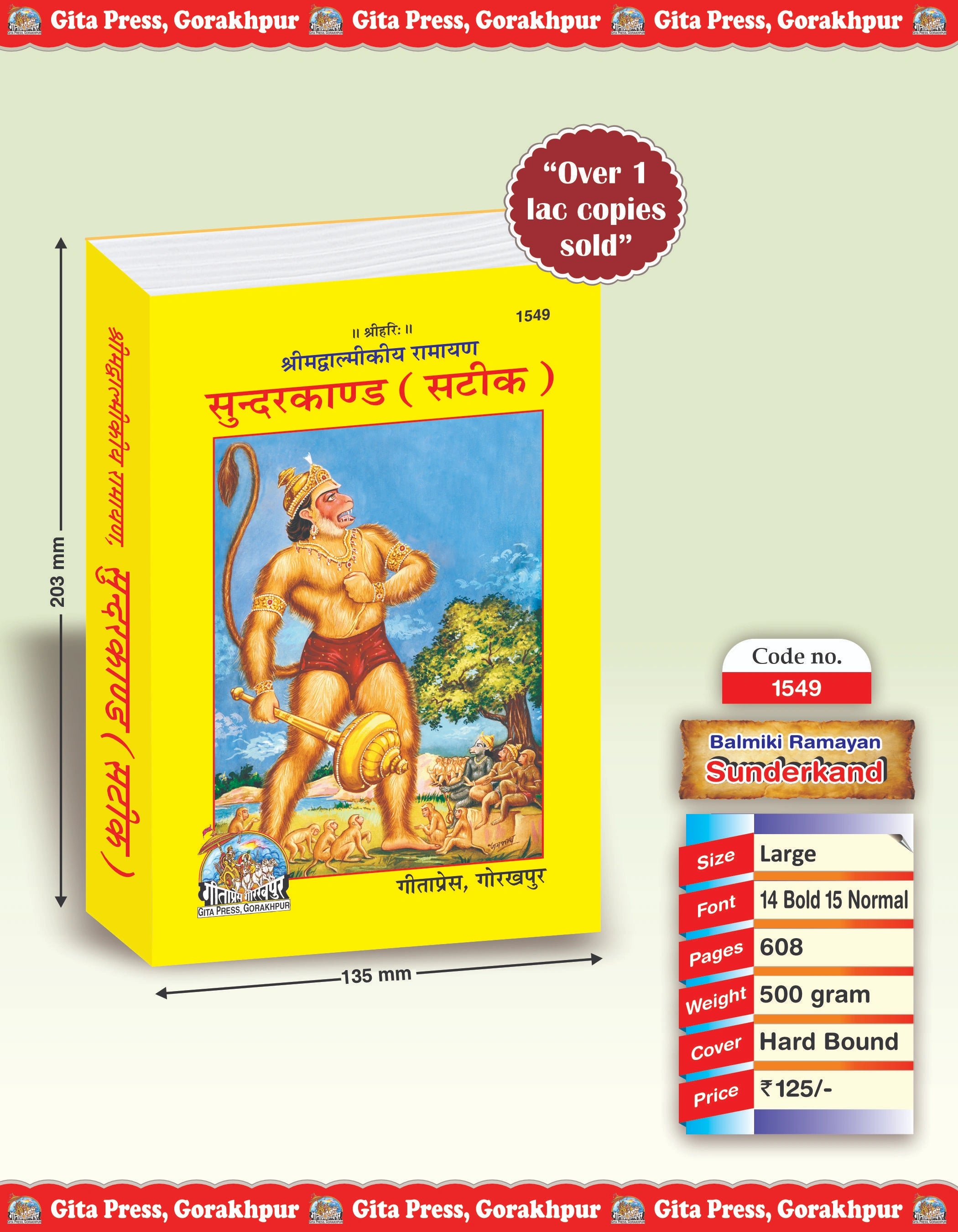 Balmiki Ramayan Sunderkand Satik