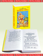 Thumbnail for Balmiki Ramayan Sunderkand Satik