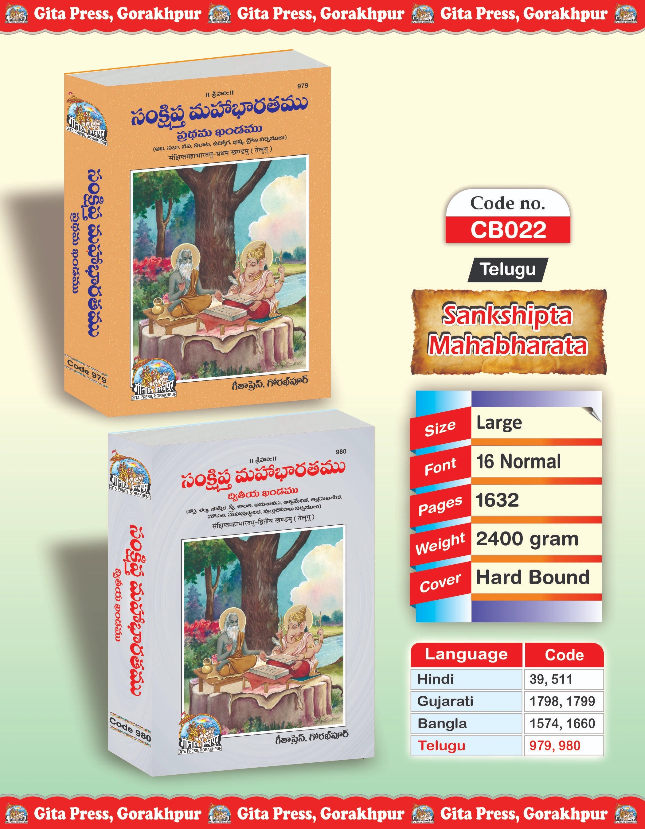 Sankshipt Mahabharat Complete Set (Part - 1-2) - Telugu