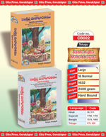 Thumbnail for Sankshipt Mahabharat Complete Set (Part - 1-2) - Telugu - Dista