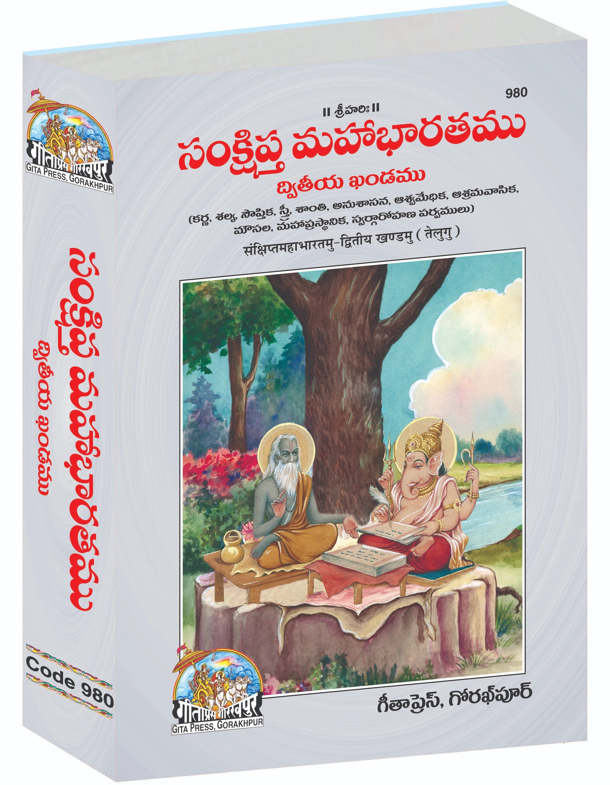 Sankshipt Mahabharat – Part 2 of 2 – Concise Mahabharata With Telugu Explanation by