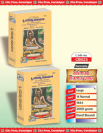 Thumbnail for Shrimad Valmiki Ramayana Complete Set (Part - 1-2) - Kannada - Dista