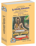 Thumbnail for Shrimad Valmiki Ramayana Complete Set (Part - 1-2) - Kannada - Dista