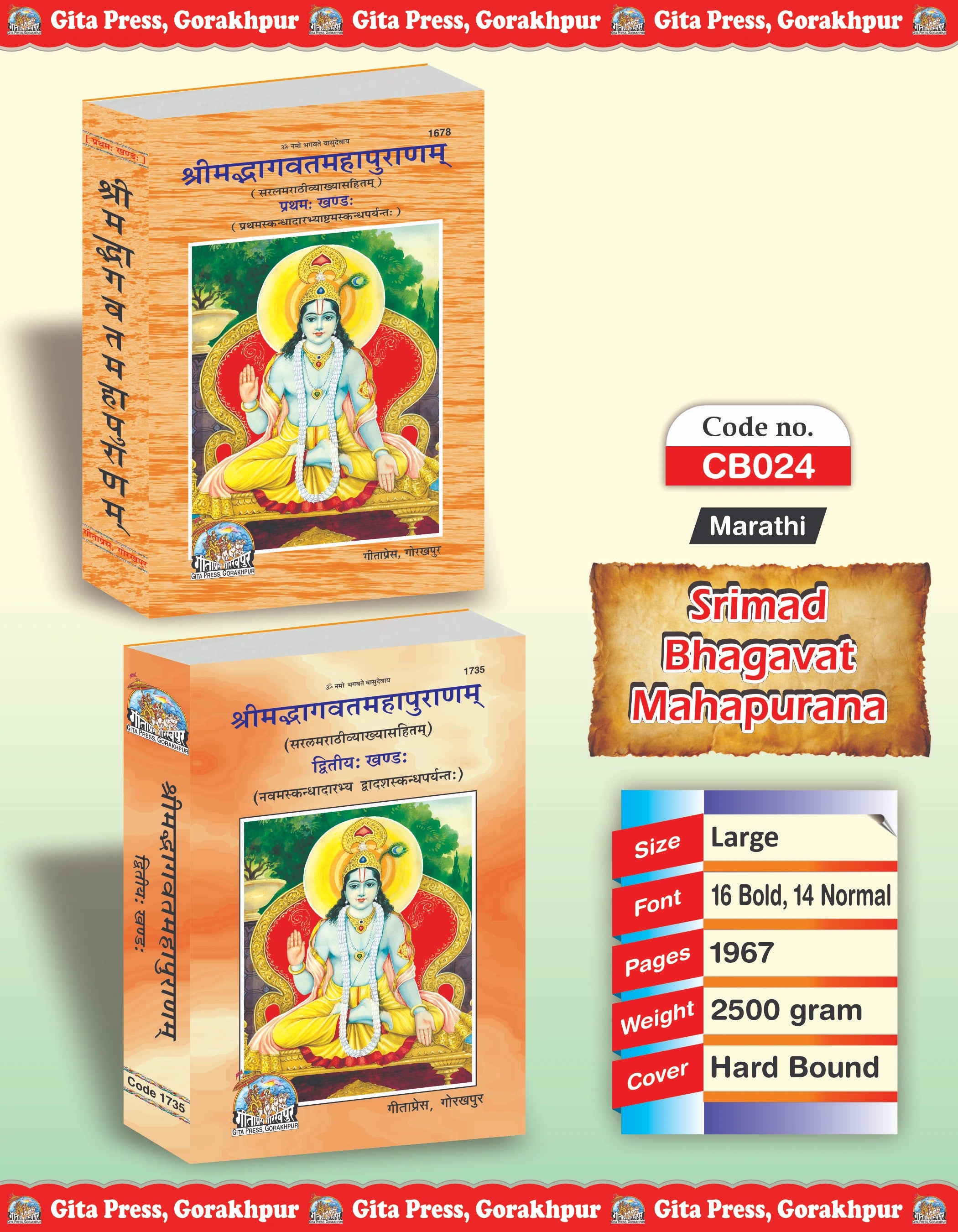 Srimad Bhagavat Complete Set (Part -1-2) - Dista