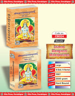 Thumbnail for Srimad Bhagavat Complete Set (Part -1-2) - Dista