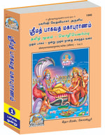 Thumbnail for Srimad Bhagavat Mahapurana Complete Set (Part - 1-2-3) - Dista