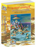 Thumbnail for Sadhak Sanjeevni Complete Set (Part - 1-2)