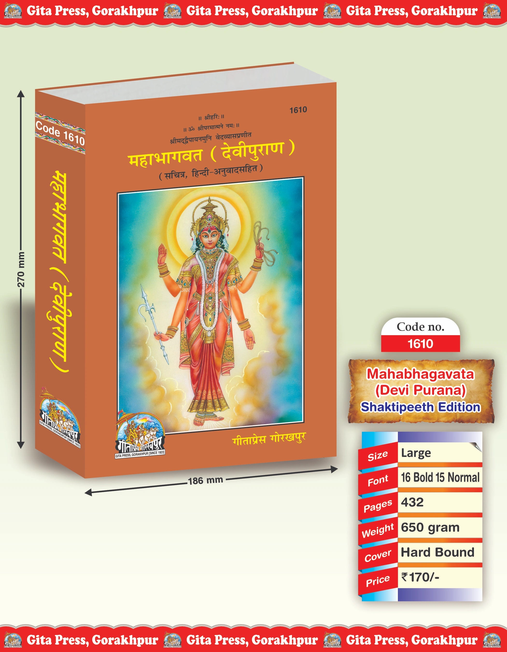 MahabhDevi Purana (Mahabhagavata) – Shaktipeeth Edition by - Dista