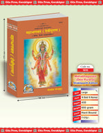 Thumbnail for MahabhDevi Purana (Mahabhagavata) – Shaktipeeth Edition by - Dista