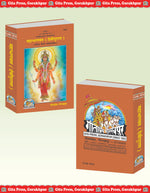 Thumbnail for MahabhDevi Purana (Mahabhagavata) – Shaktipeeth Edition by - Dista