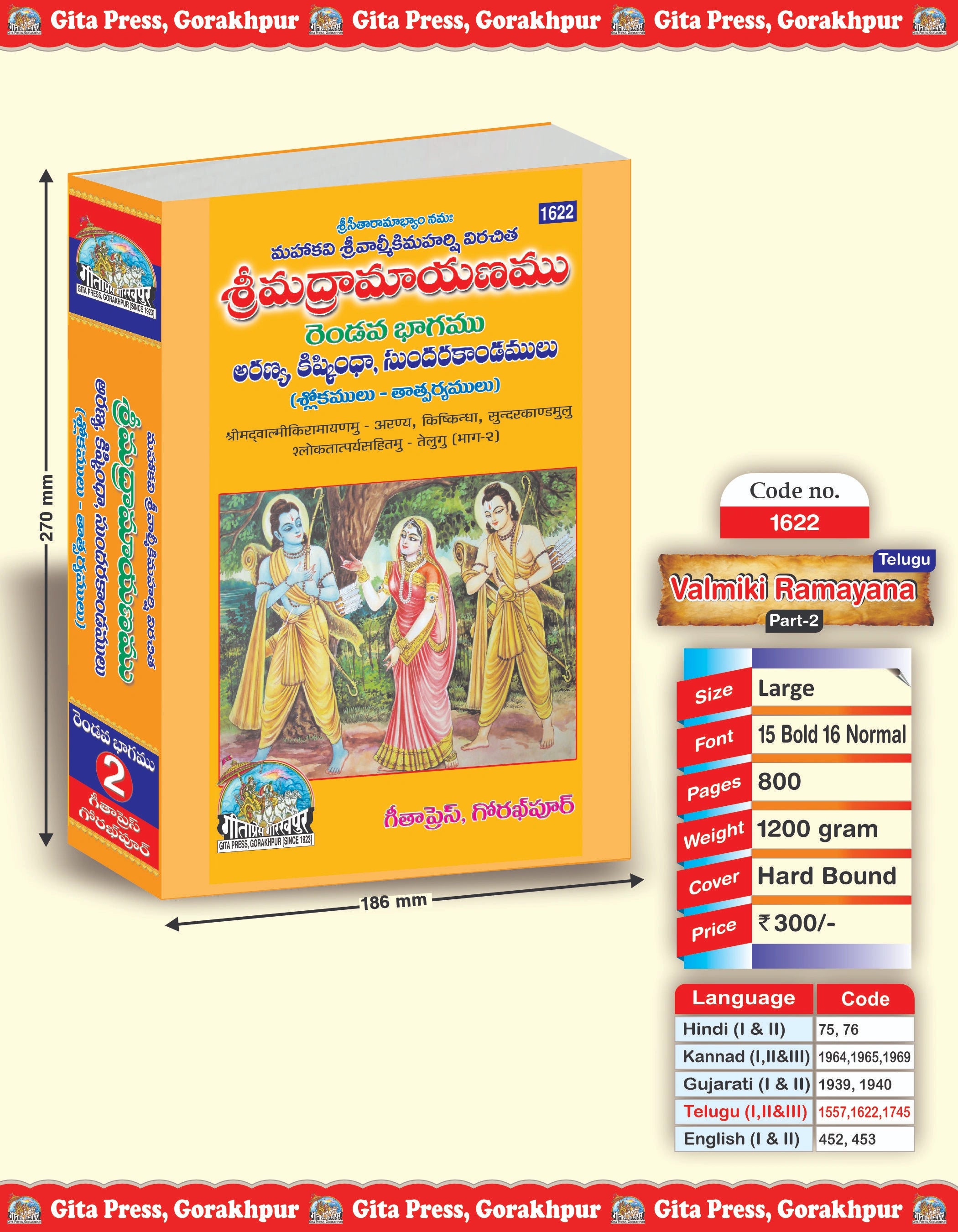 Srimad Valmiki Ramayana Part-2 Of 3 by Shri Maharshi Valmiki (Telugu)