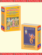 Thumbnail for Srimad Valmiki Ramayana Part-2 Of 3 by Shri Maharshi Valmiki (Telugu)